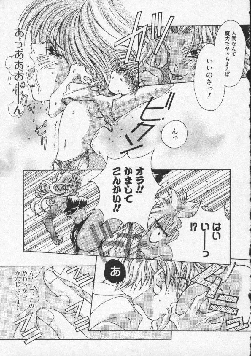 濃いのをお願い Page.128