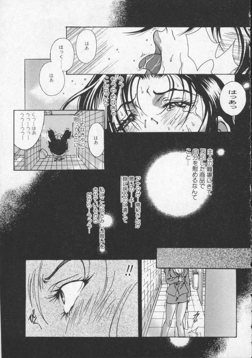 濃いのをお願い Page.52