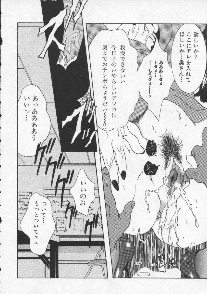 濃いのをお願い Page.61