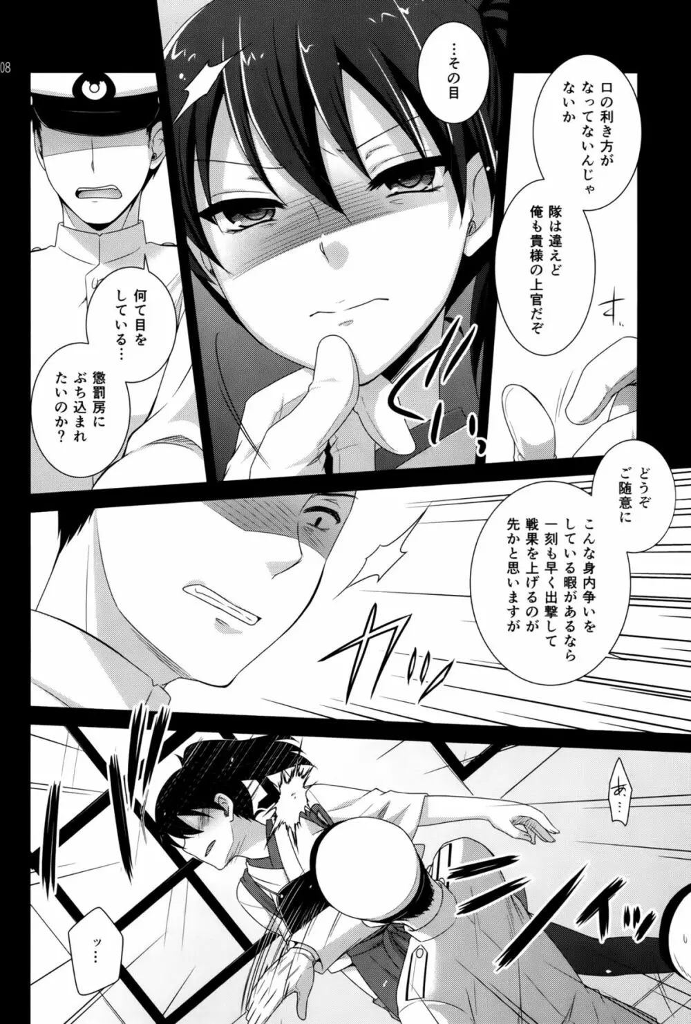 K Page.7