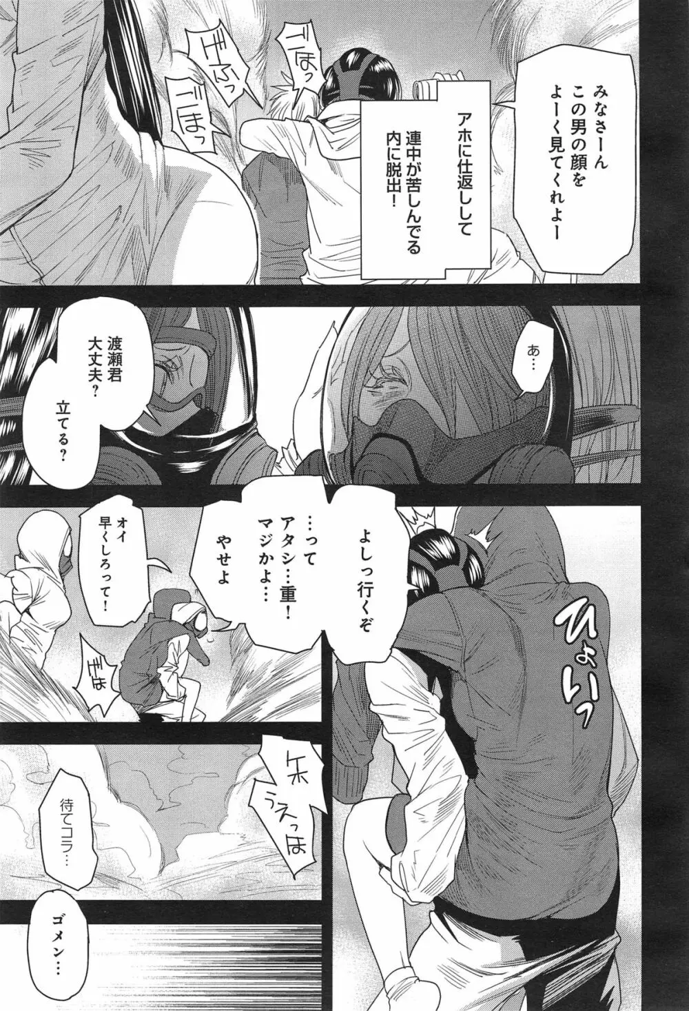 とりかえアプリ Page.119