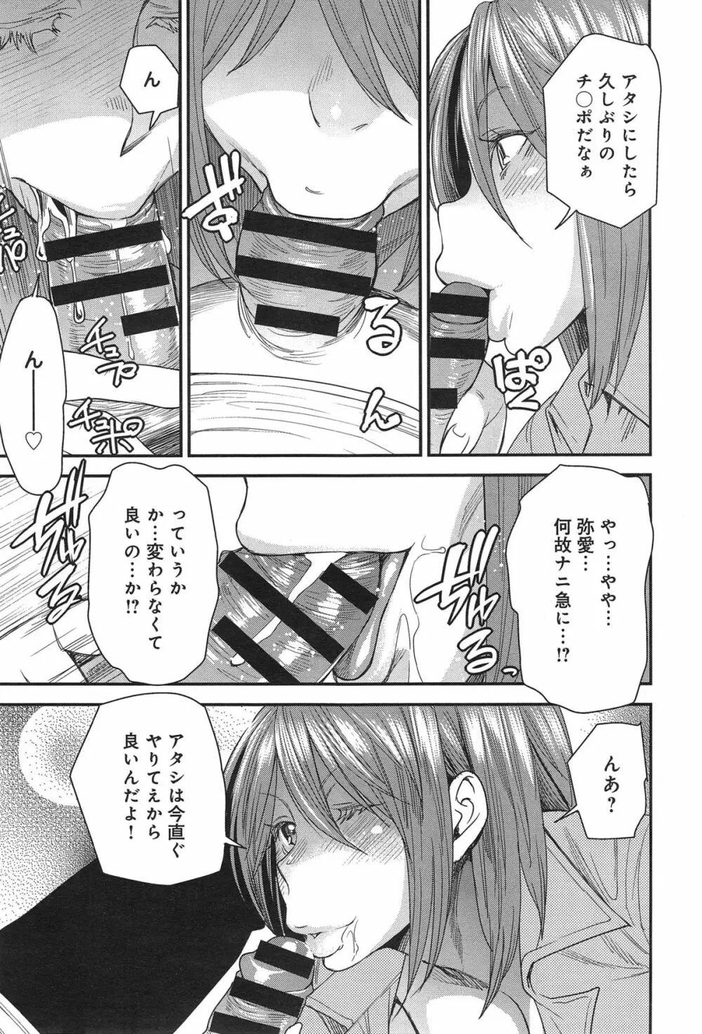 とりかえアプリ Page.123