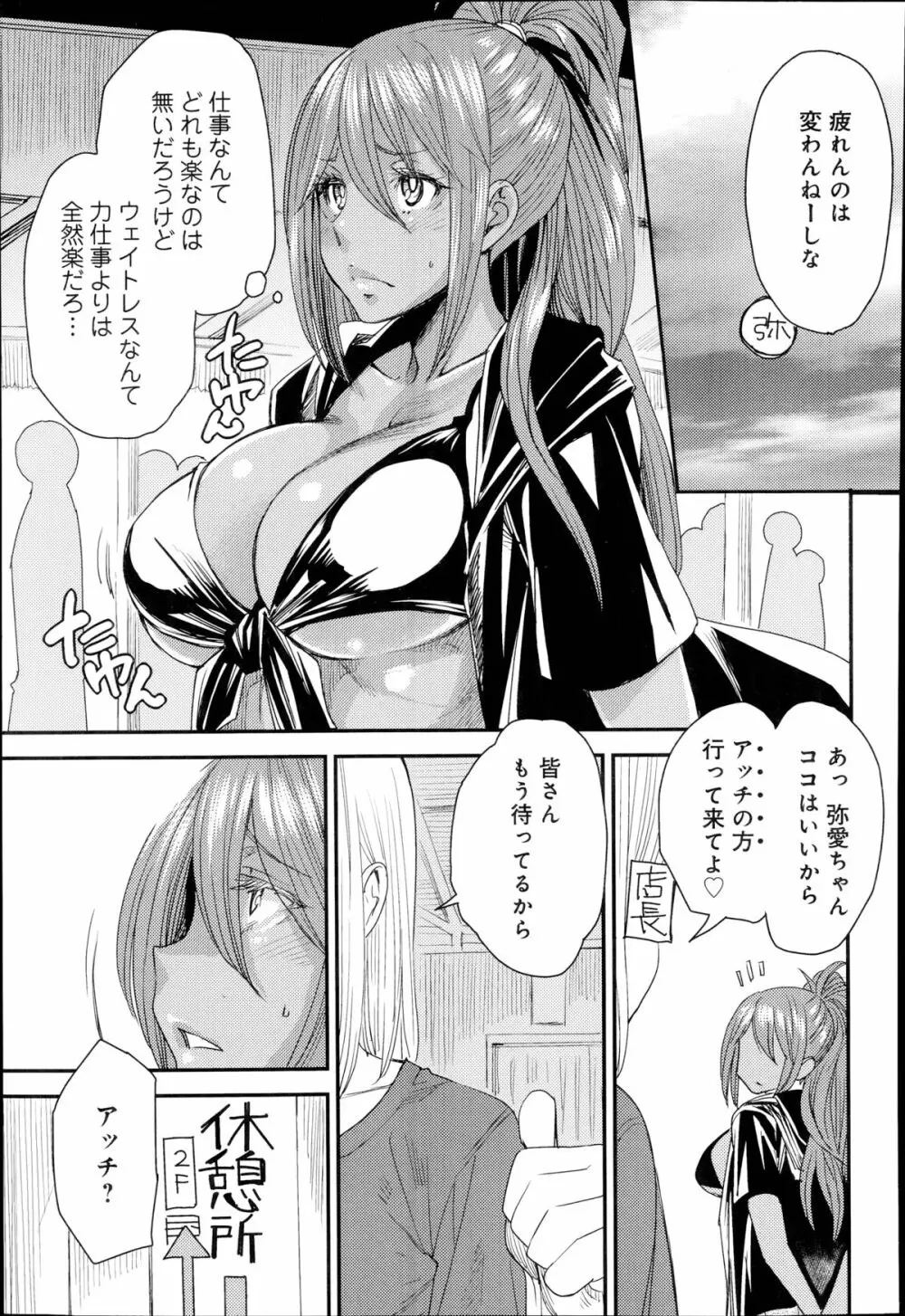 とりかえアプリ Page.65