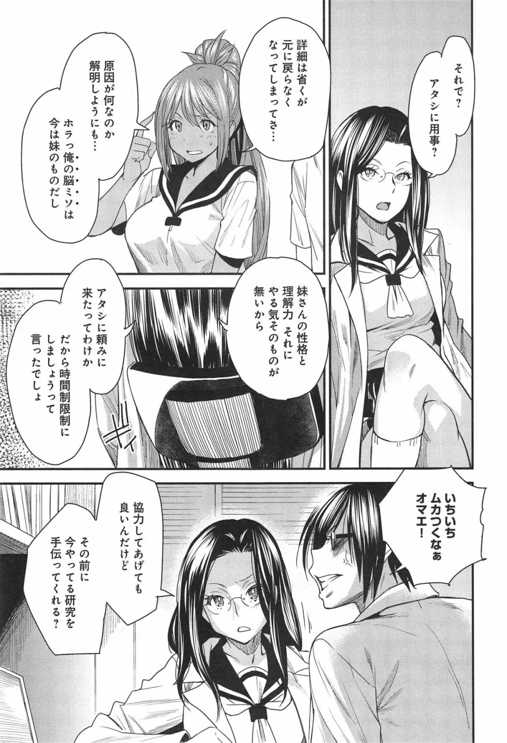 とりかえアプリ Page.83