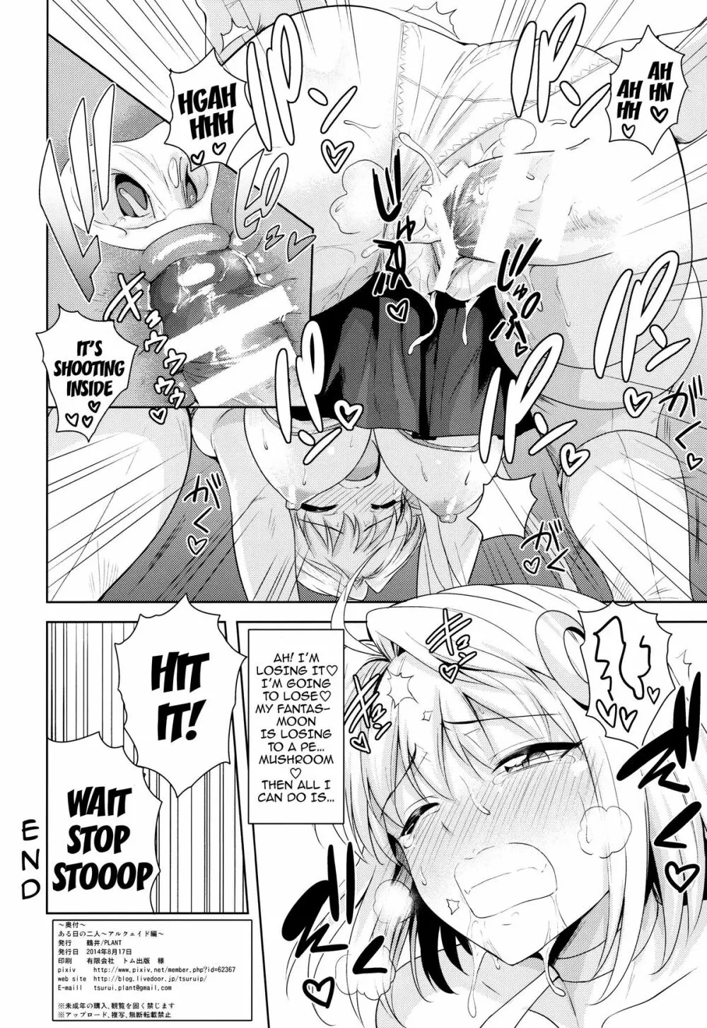 Those Two That Day ~Arcueid's Story~ Page.33