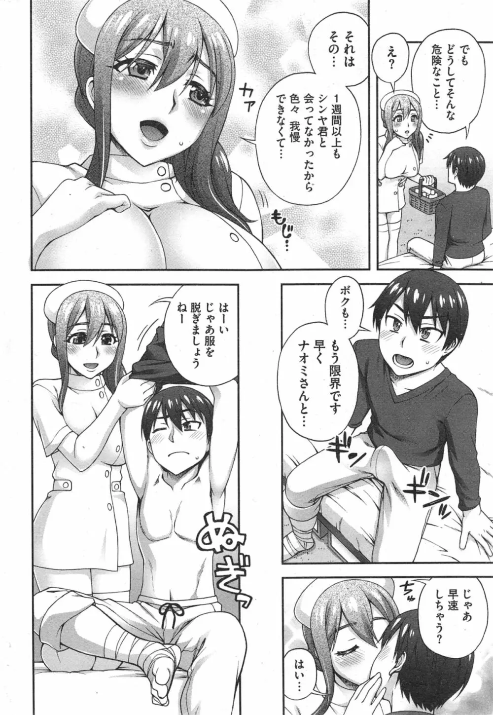 ２番目の… Page.48