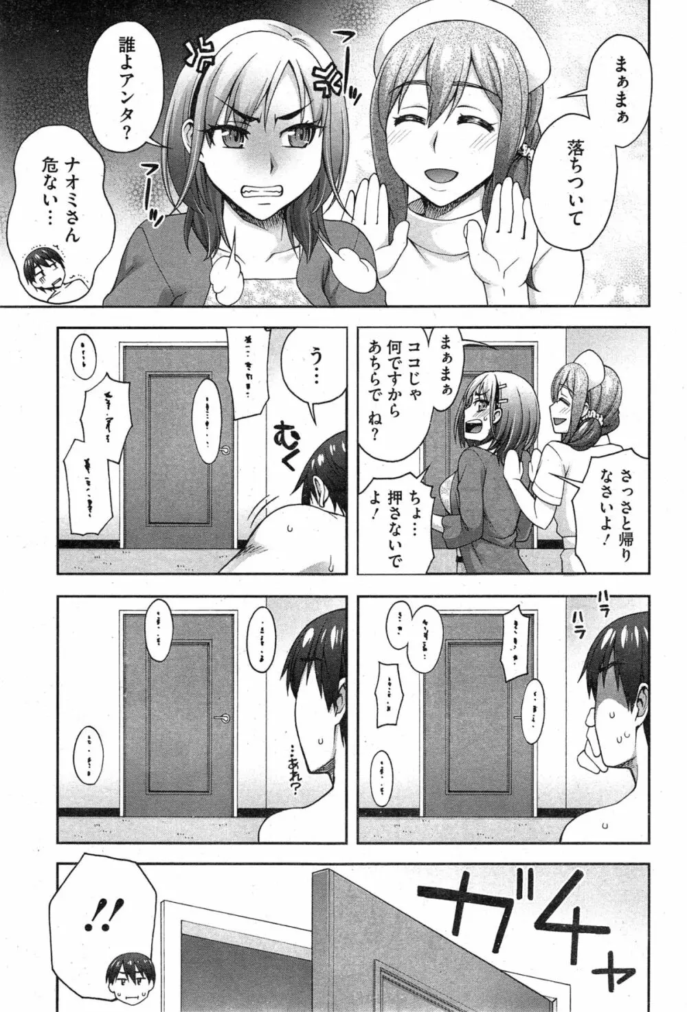 ２番目の… Page.65