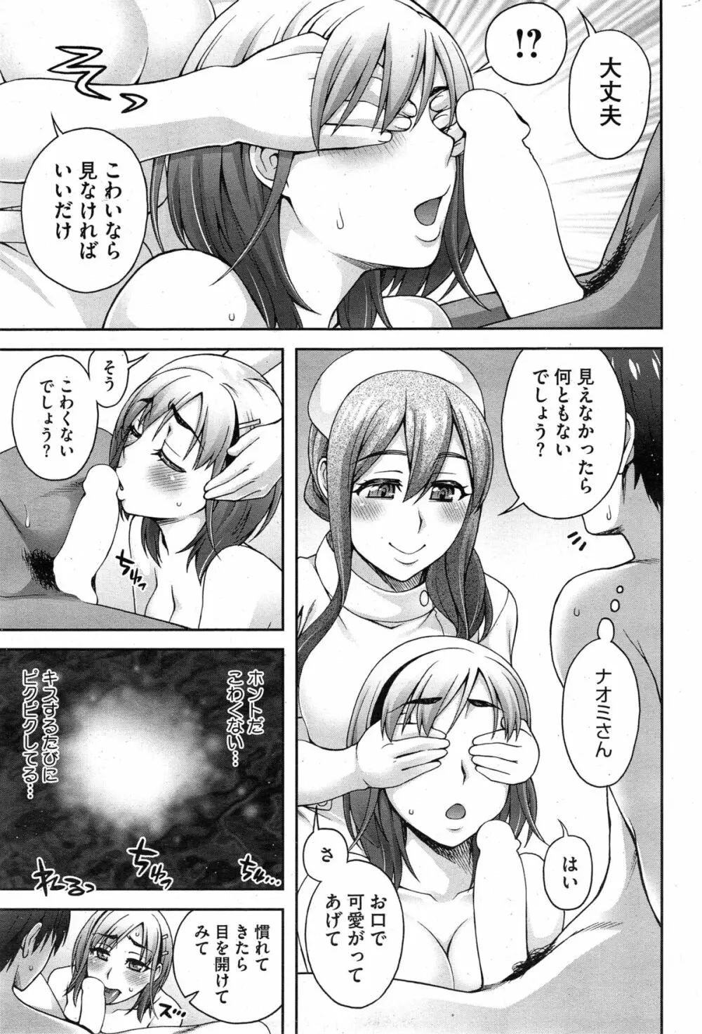 ２番目の… Page.71