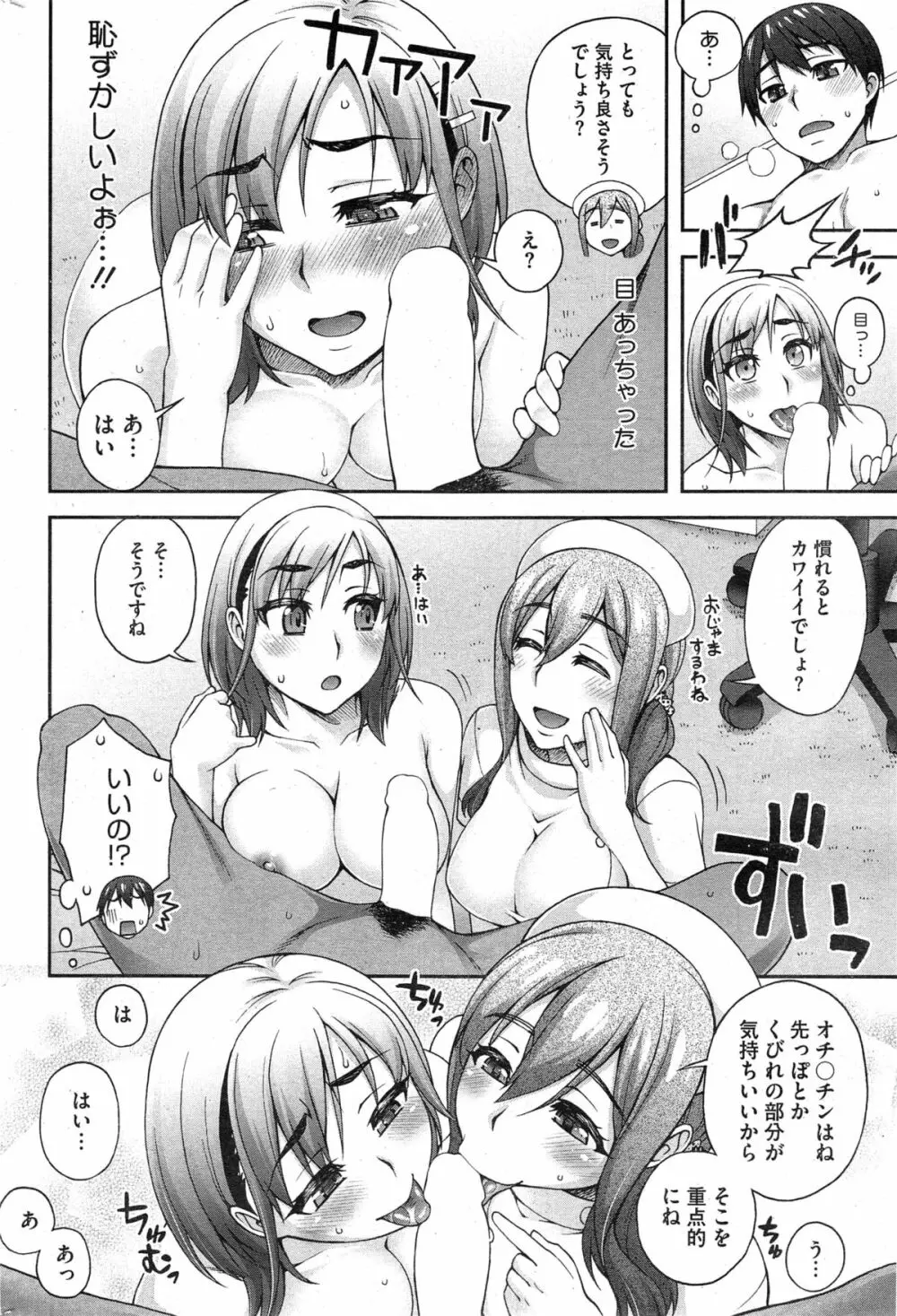 ２番目の… Page.72