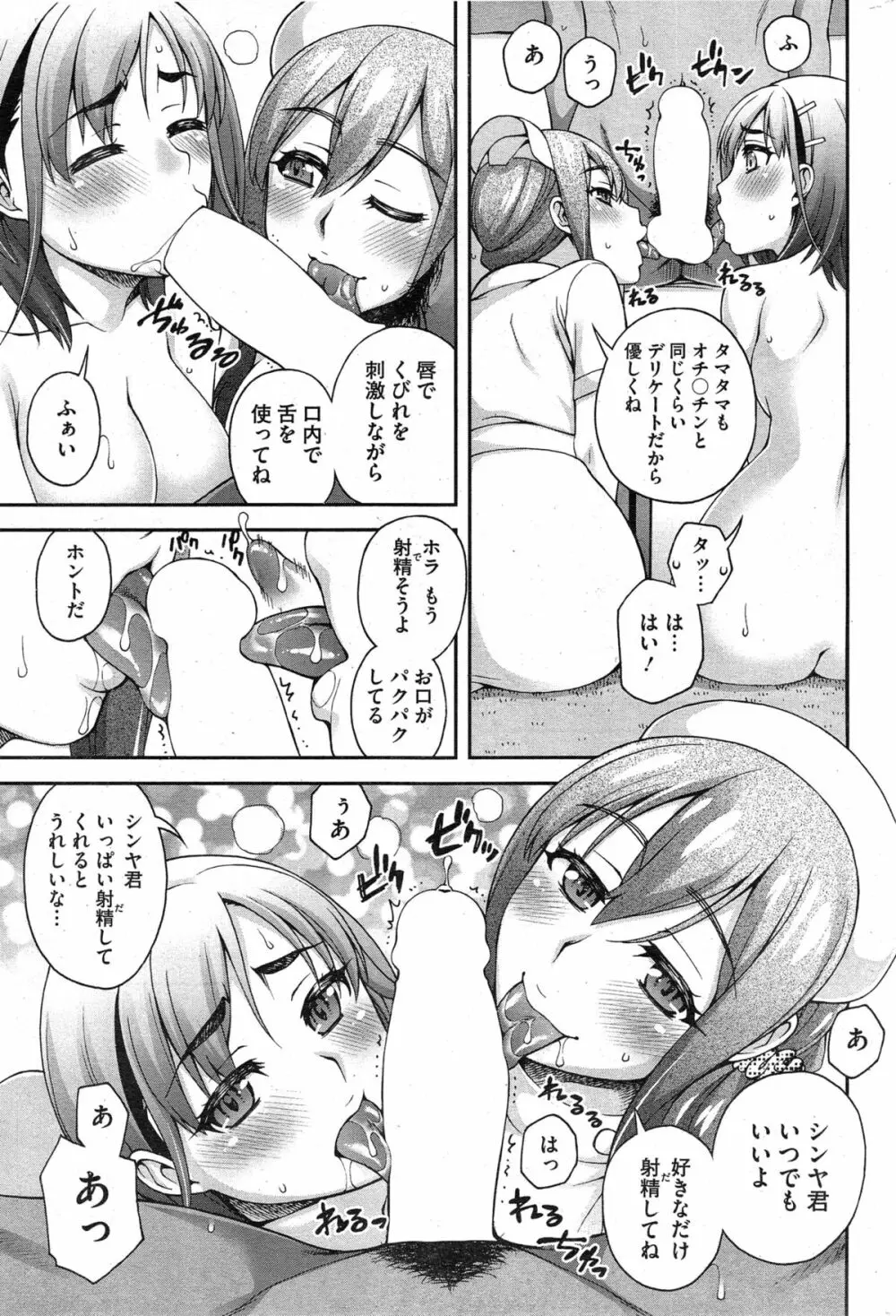 ２番目の… Page.73