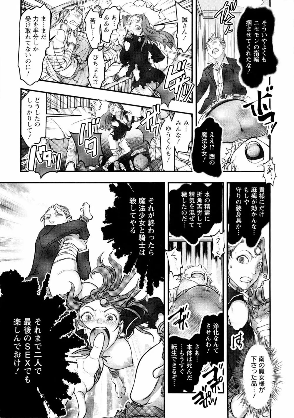 ママは美魔女 Page.190