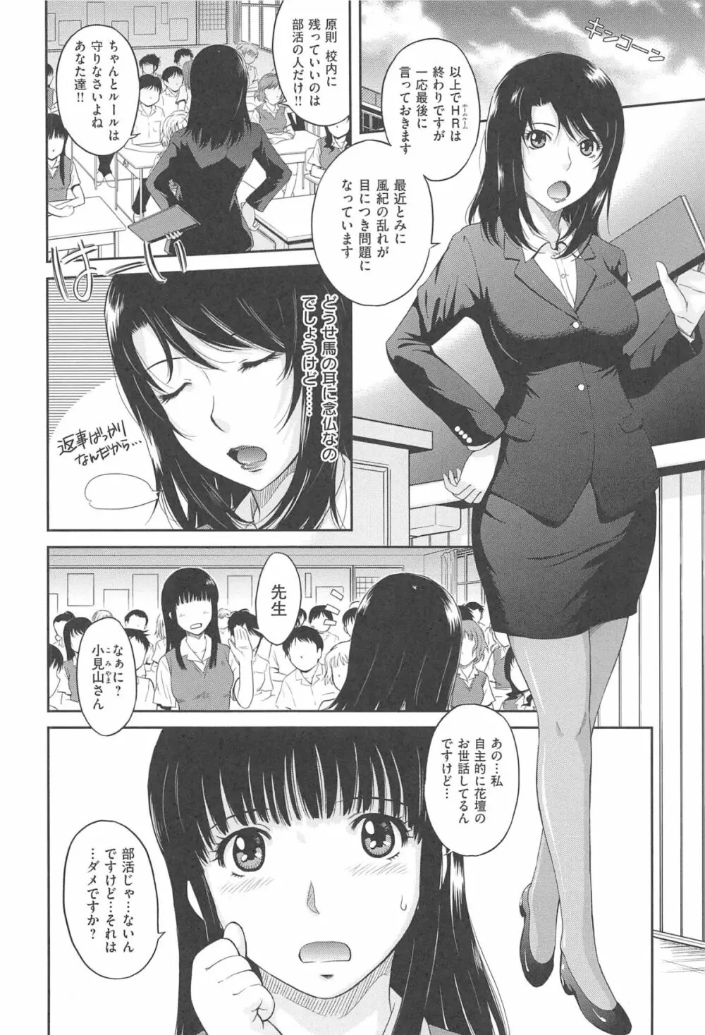 アフタースクール Page.12