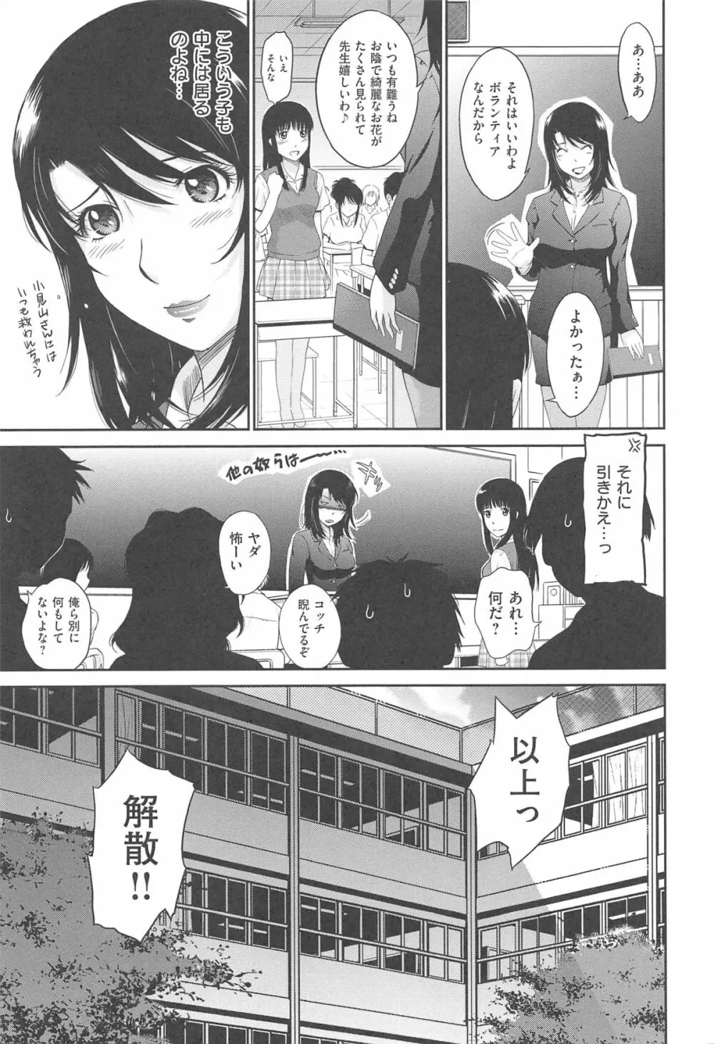 アフタースクール Page.13