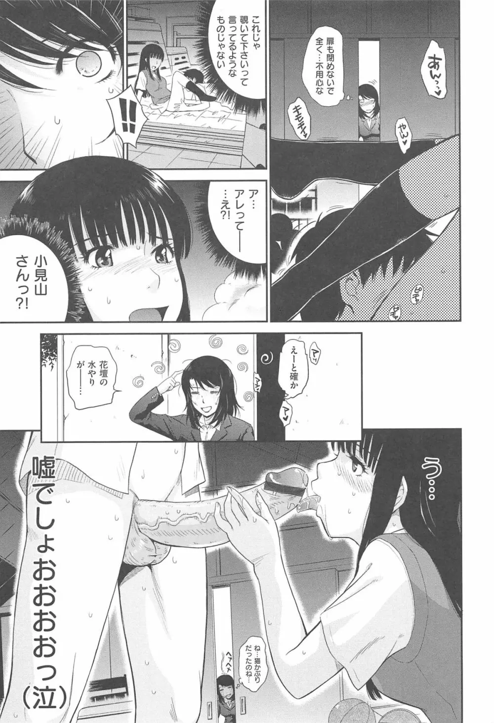 アフタースクール Page.15