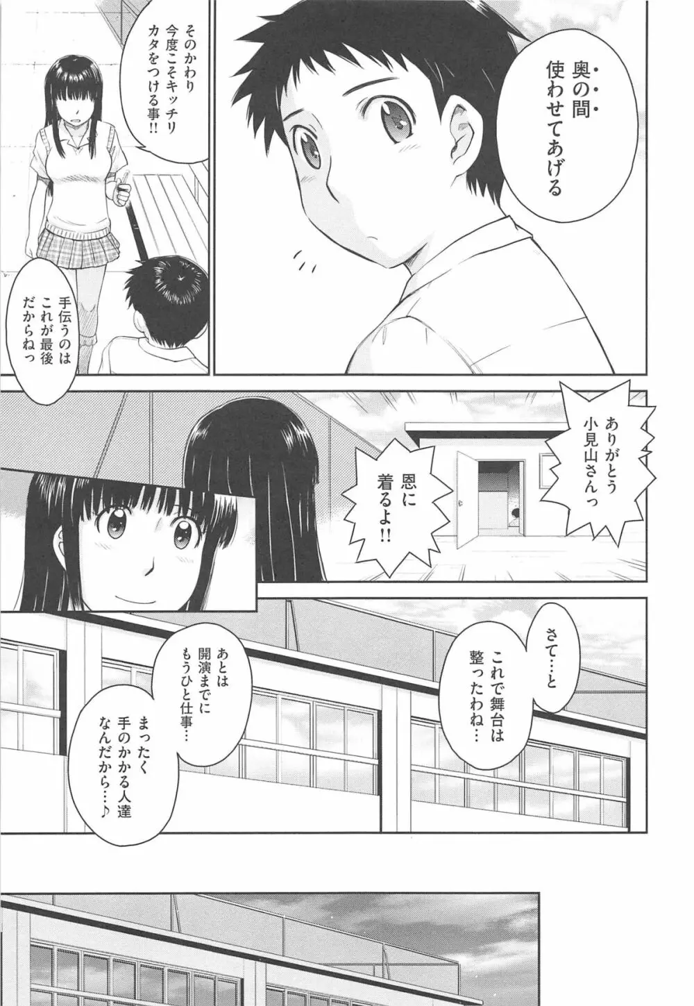 アフタースクール Page.159