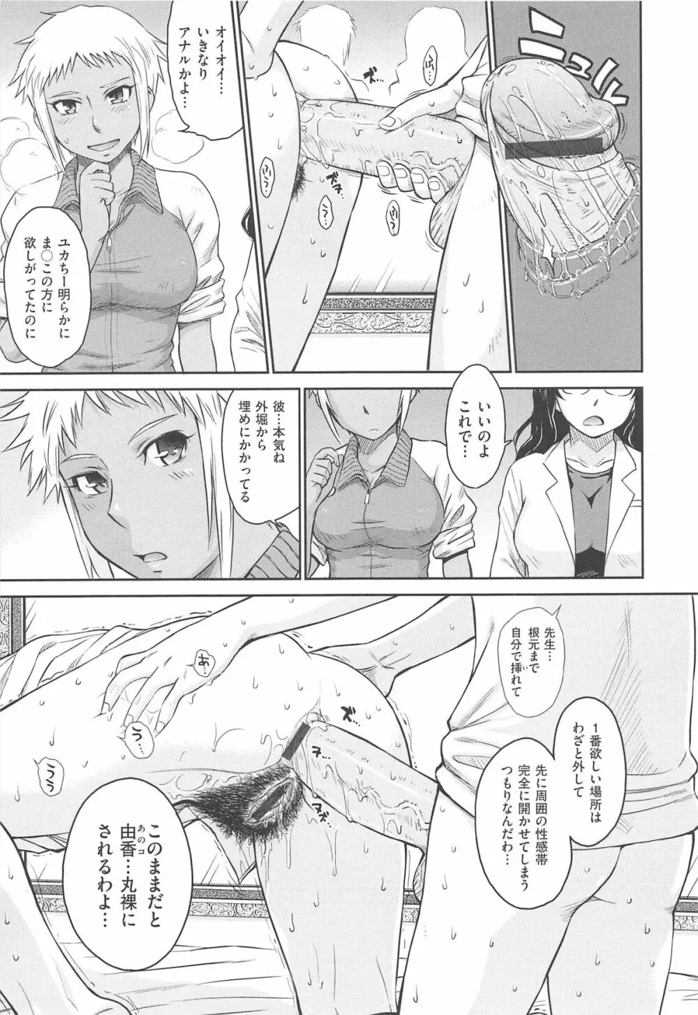 アフタースクール Page.167