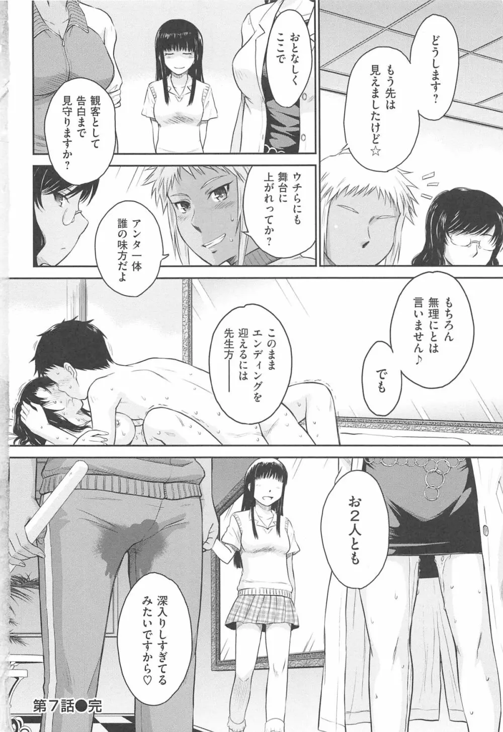 アフタースクール Page.180