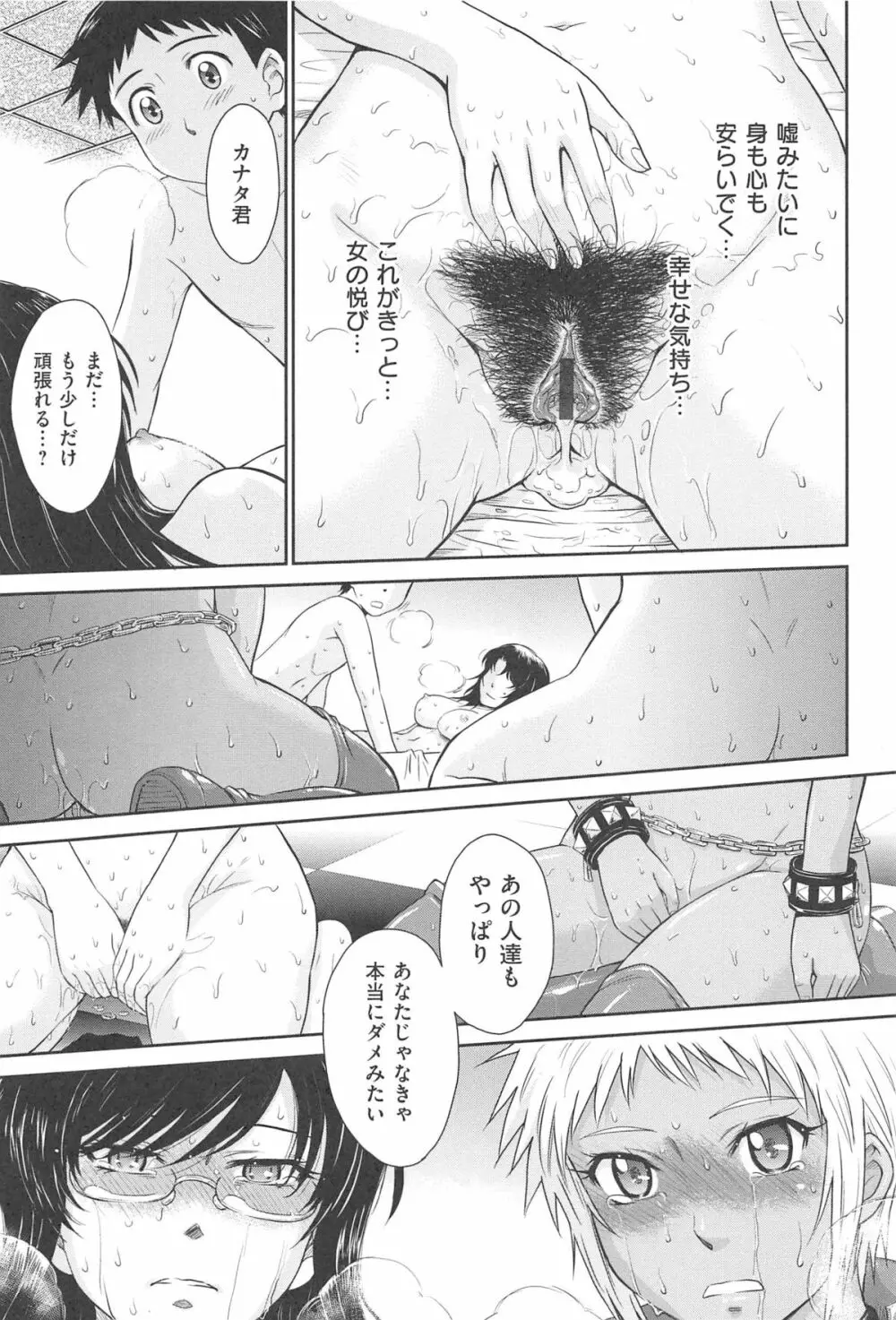 アフタースクール Page.209