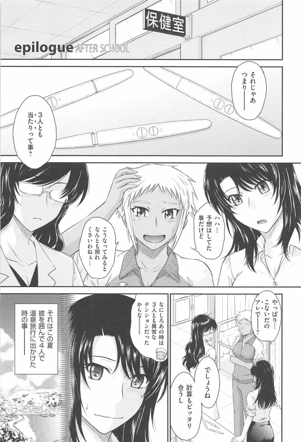 アフタースクール Page.215