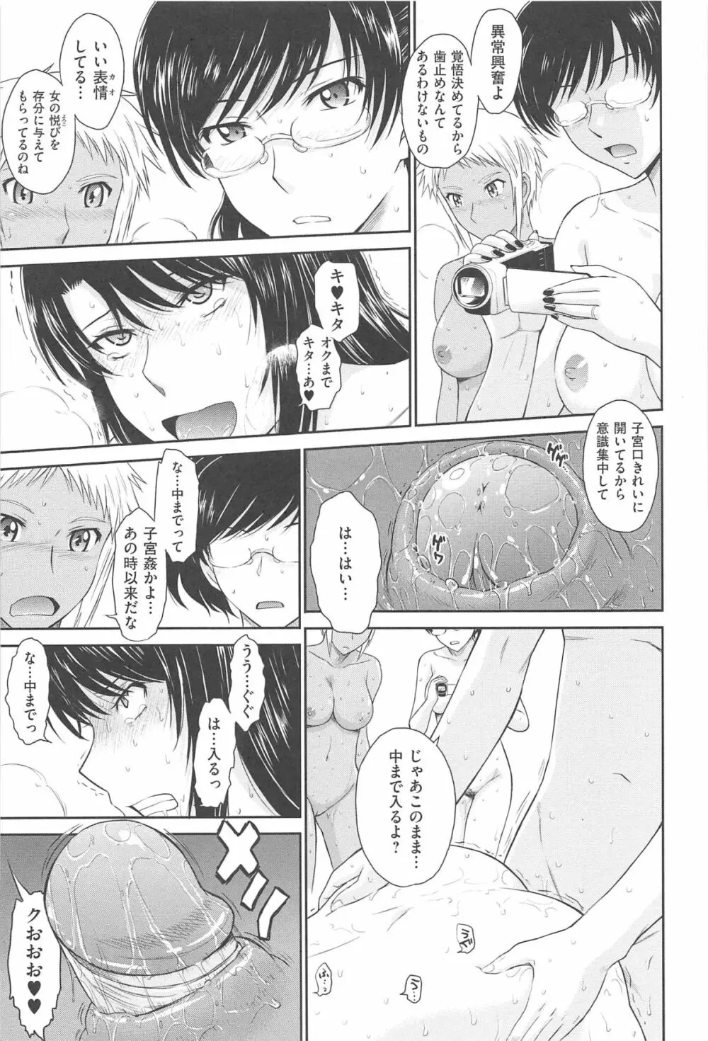 アフタースクール Page.223