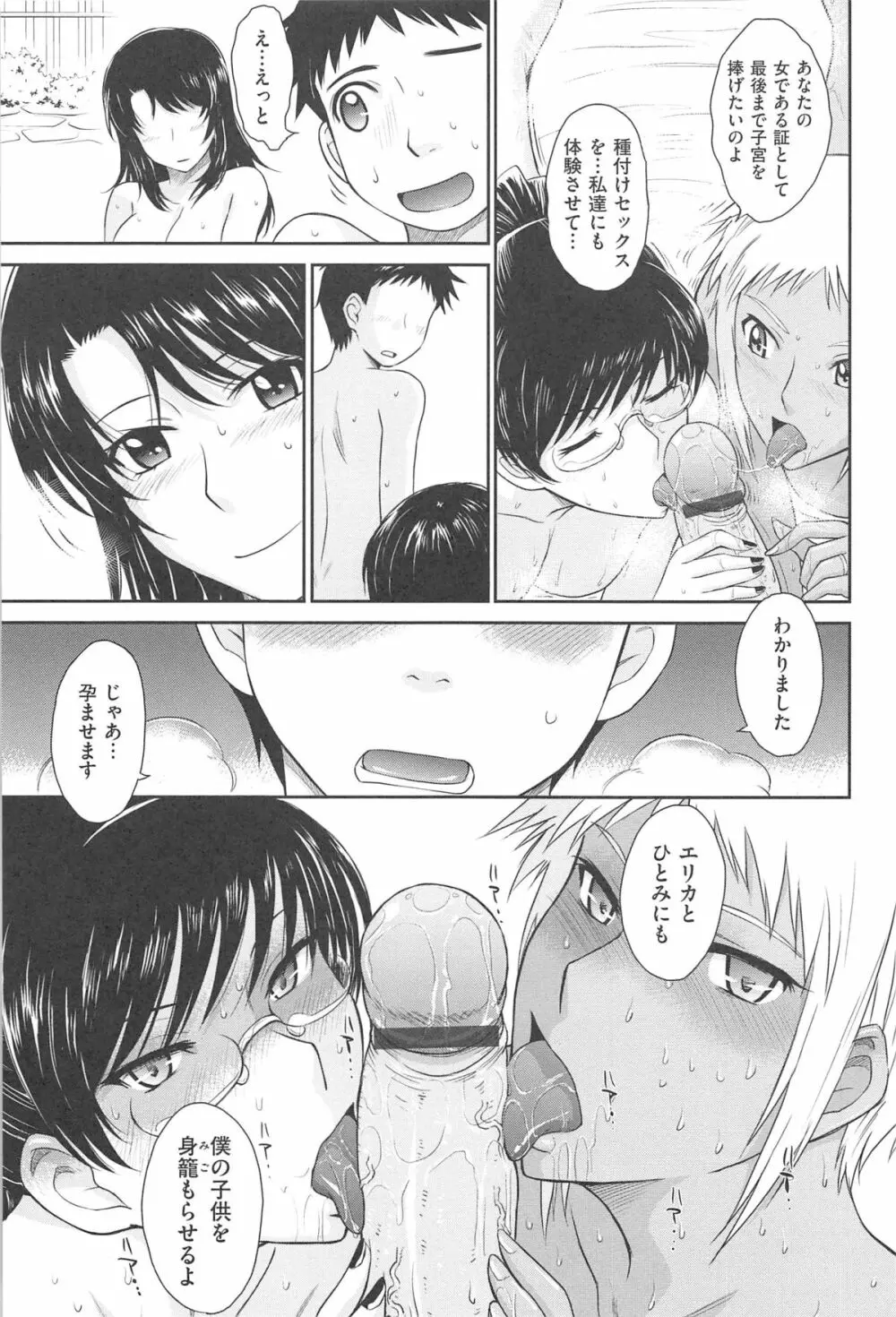 アフタースクール Page.229