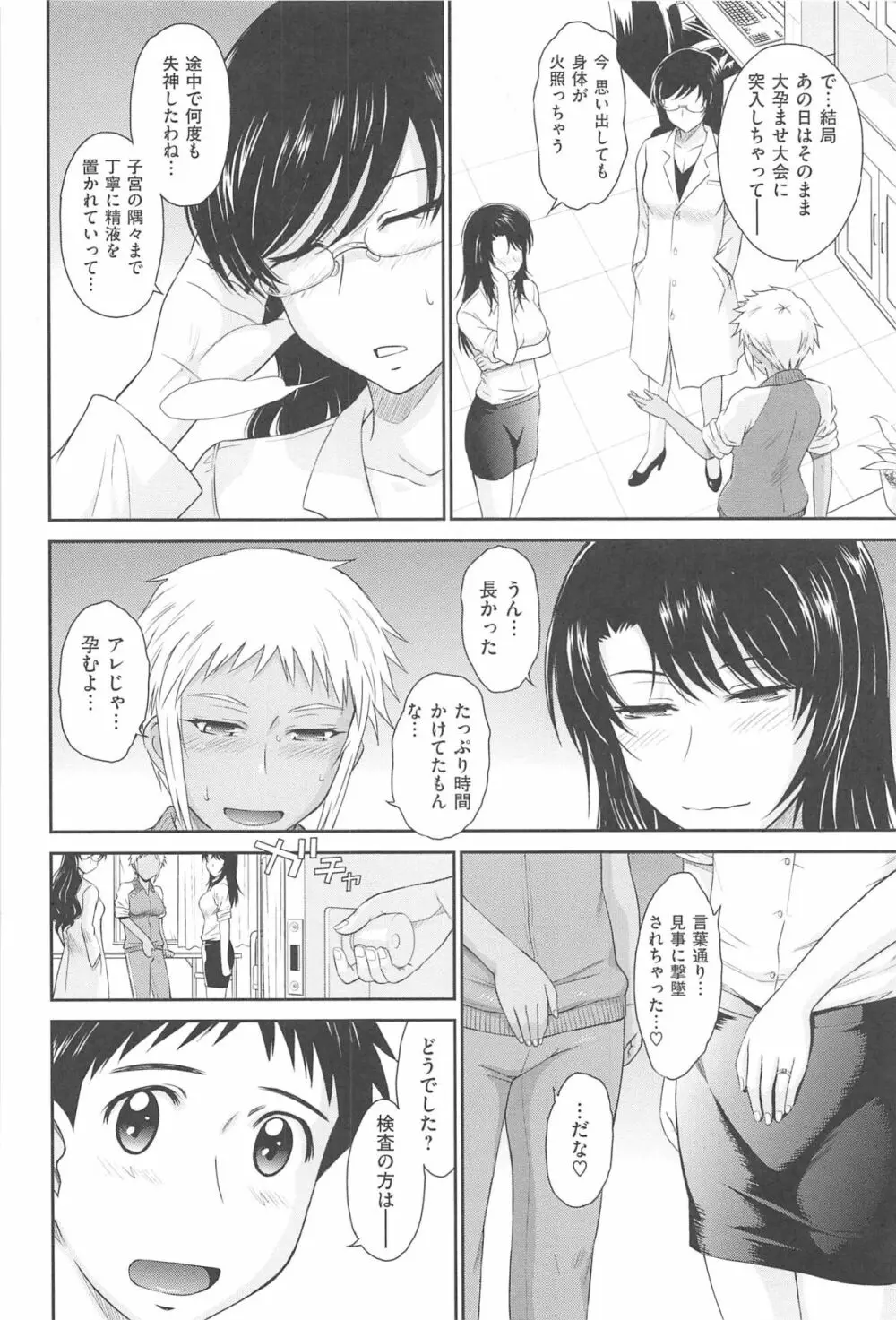 アフタースクール Page.230