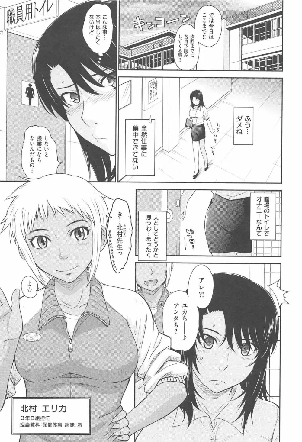 アフタースクール Page.63