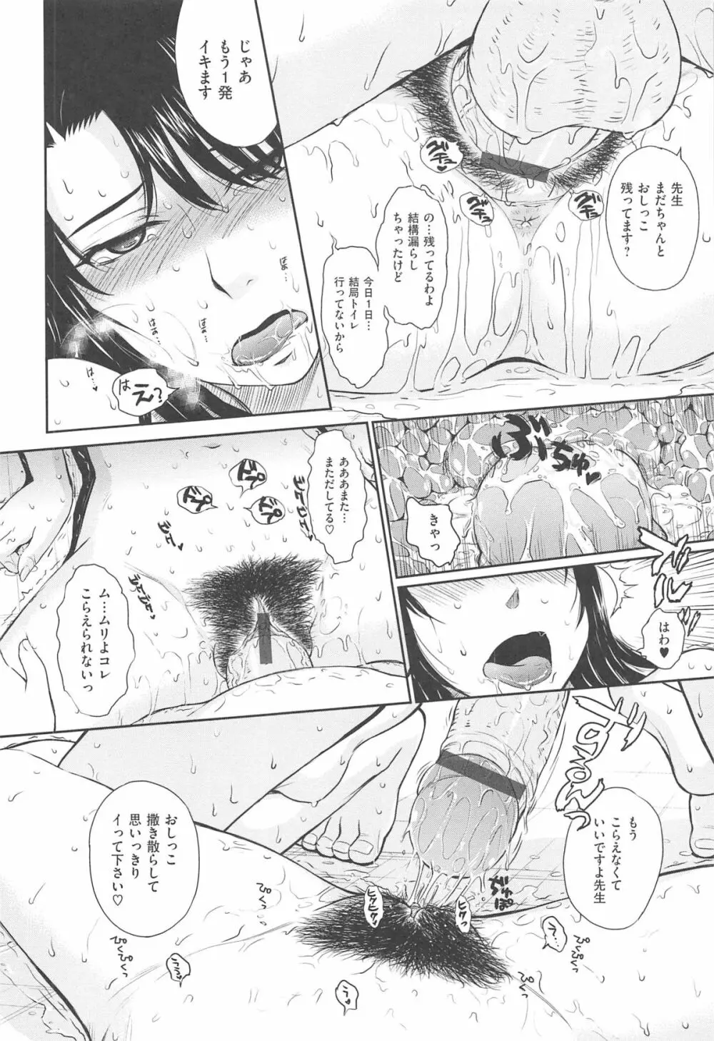 アフタースクール Page.78