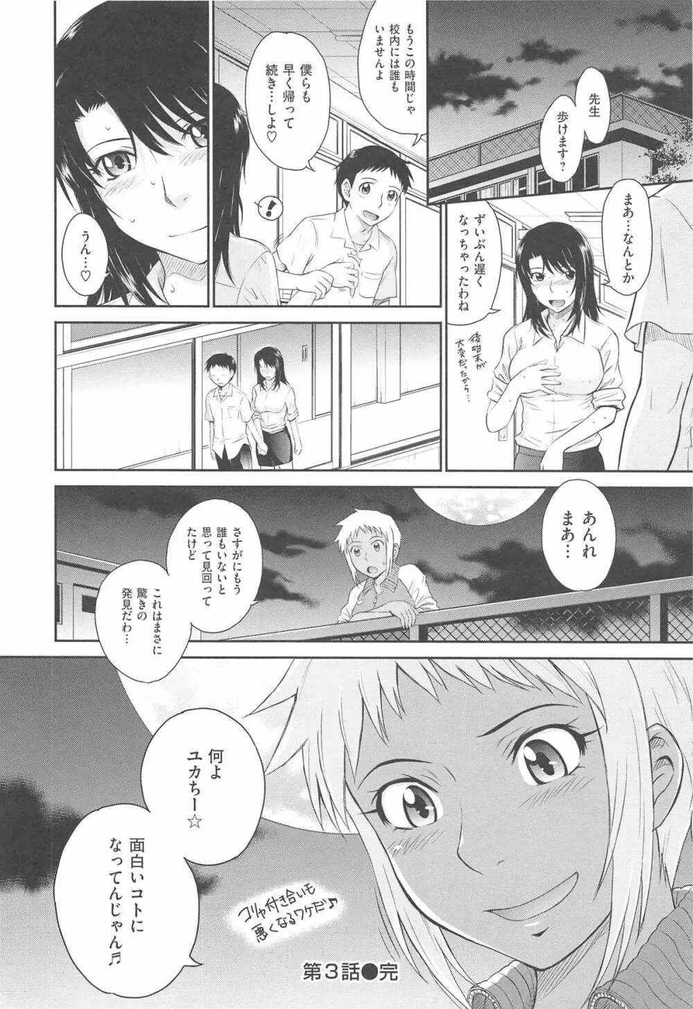 アフタースクール Page.82