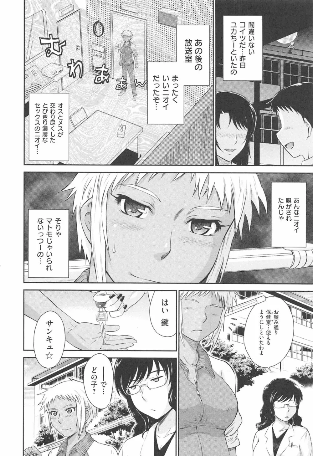 アフタースクール Page.84