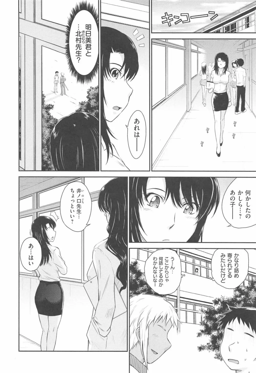 アフタースクール Page.86