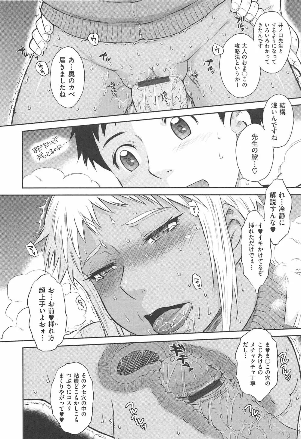 アフタースクール Page.96