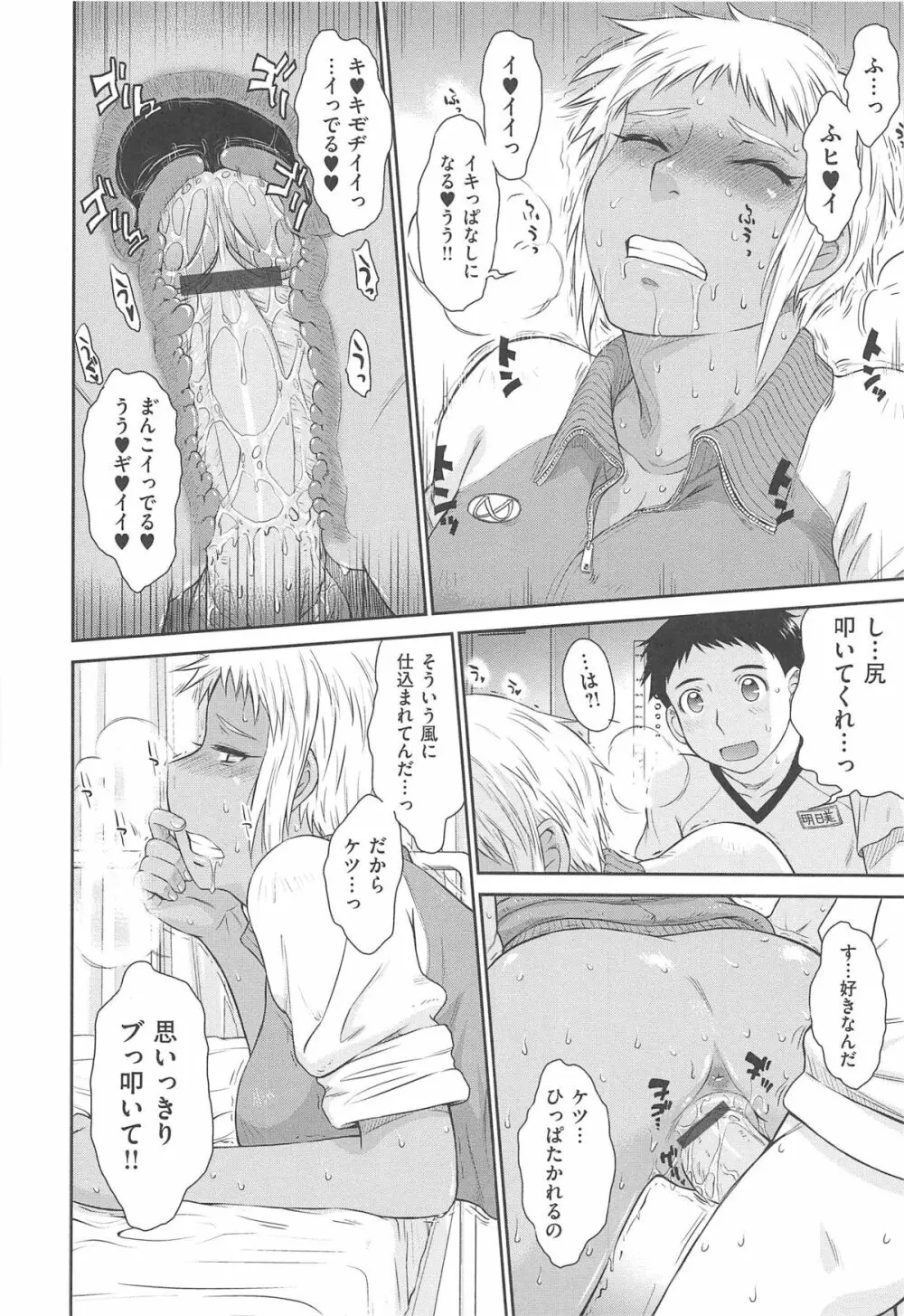 アフタースクール Page.98