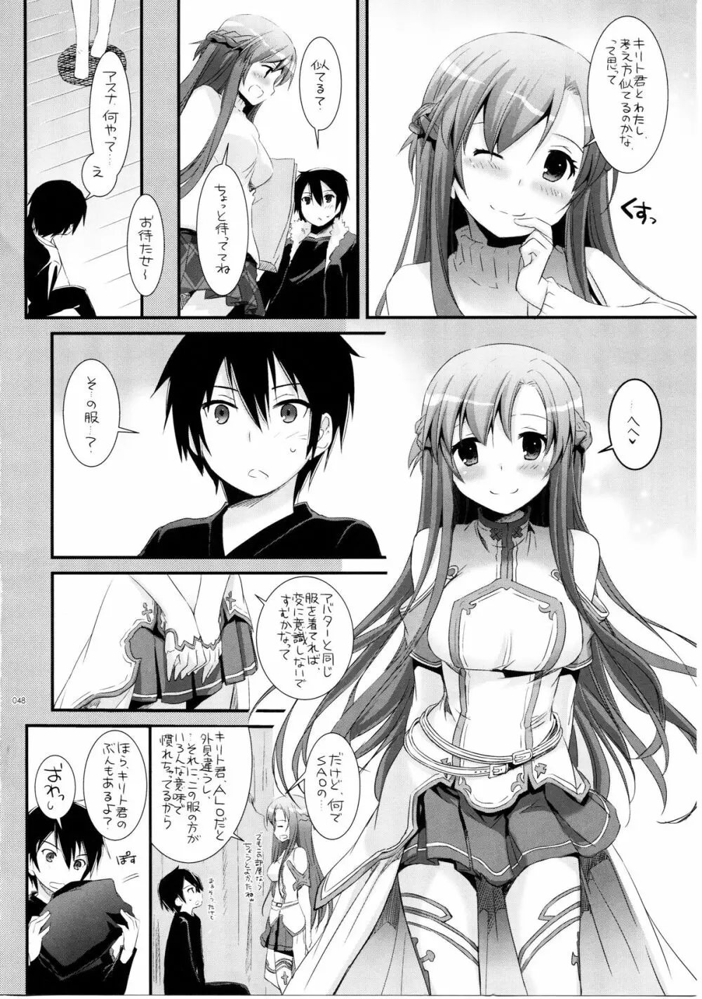 DL-AW&SAO 総集編 Page.47