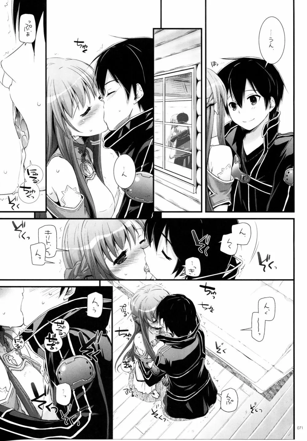 DL-AW&SAO 総集編 Page.70