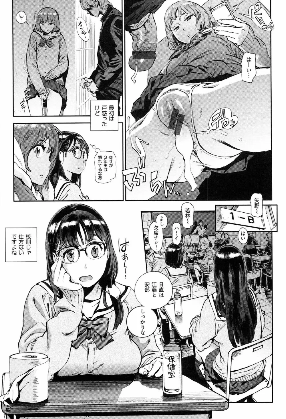 奉仕委員のおしごと Page.12