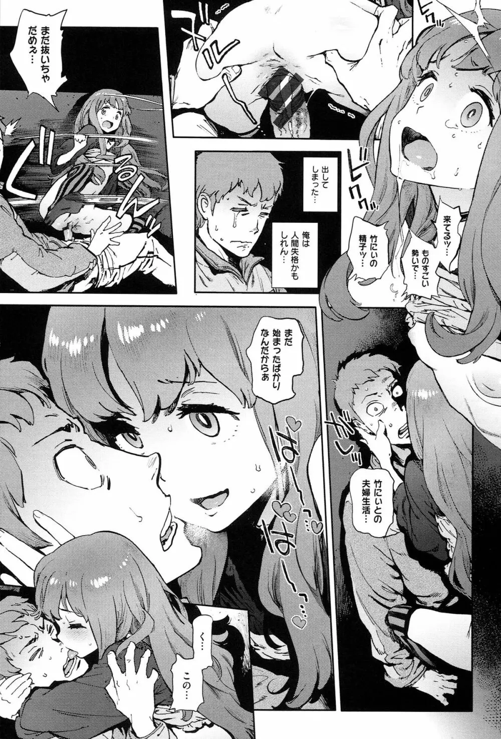 奉仕委員のおしごと Page.141