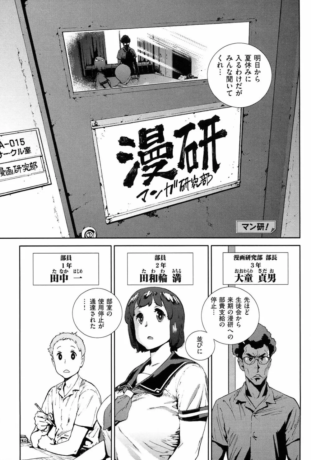 奉仕委員のおしごと Page.148