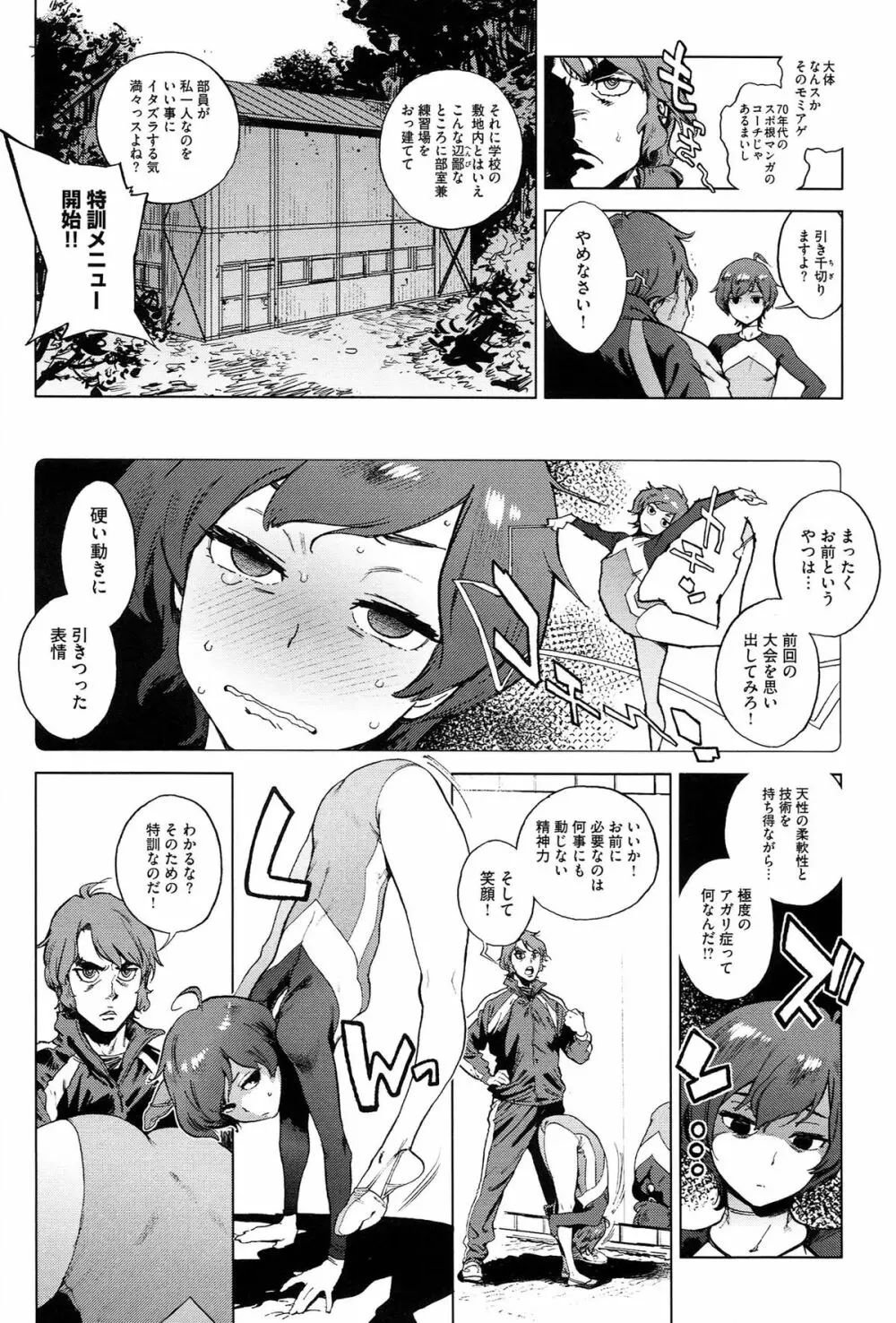 奉仕委員のおしごと Page.171