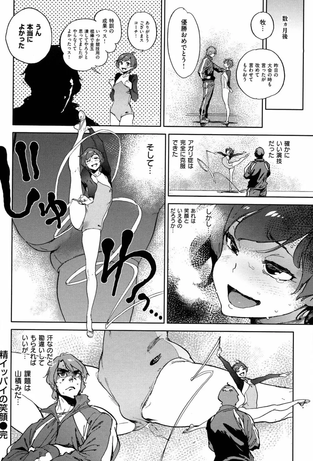 奉仕委員のおしごと Page.181