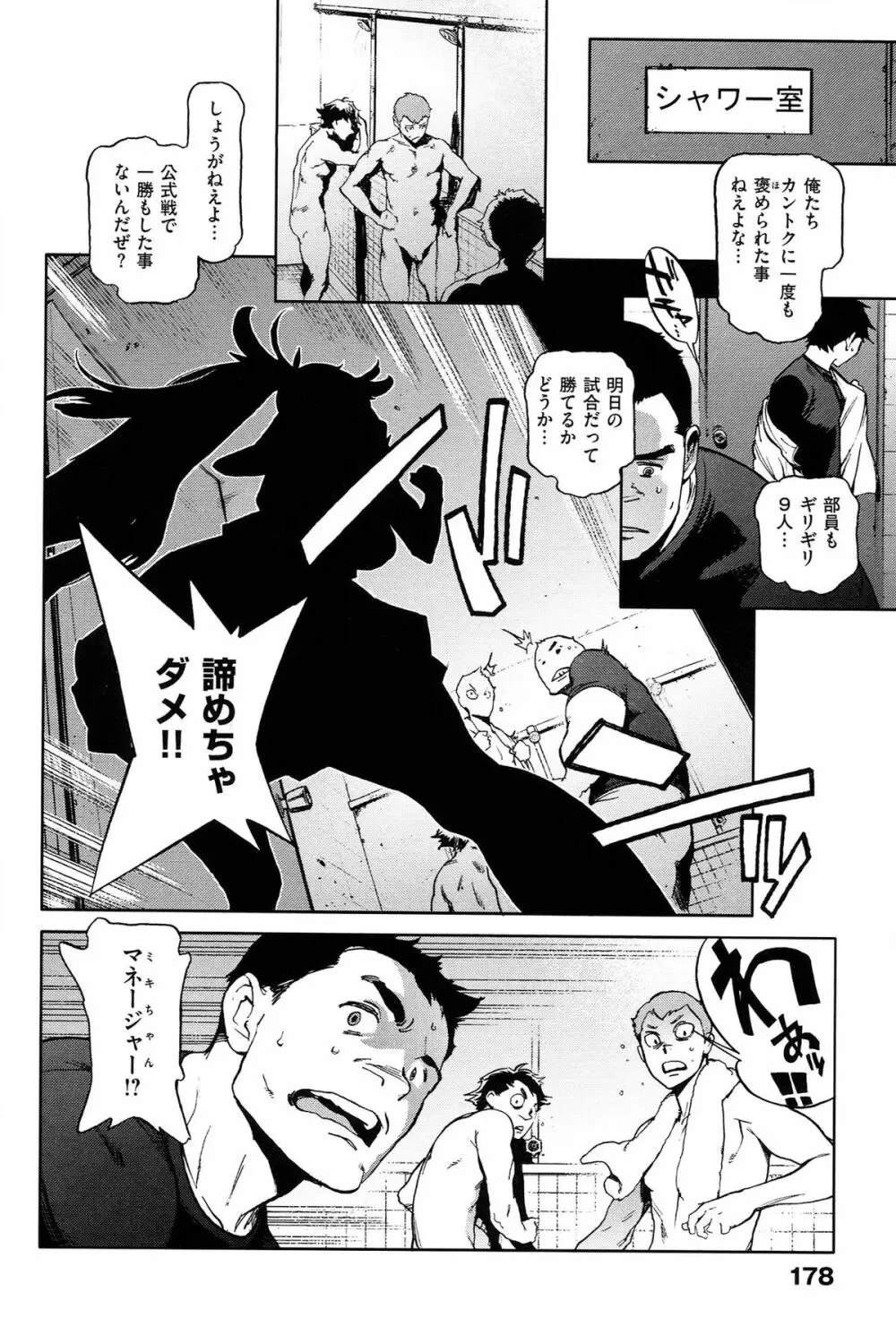 奉仕委員のおしごと Page.183