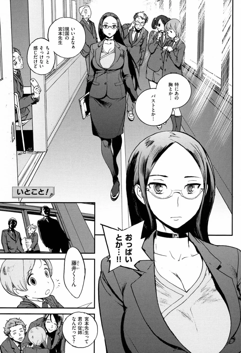 奉仕委員のおしごと Page.202