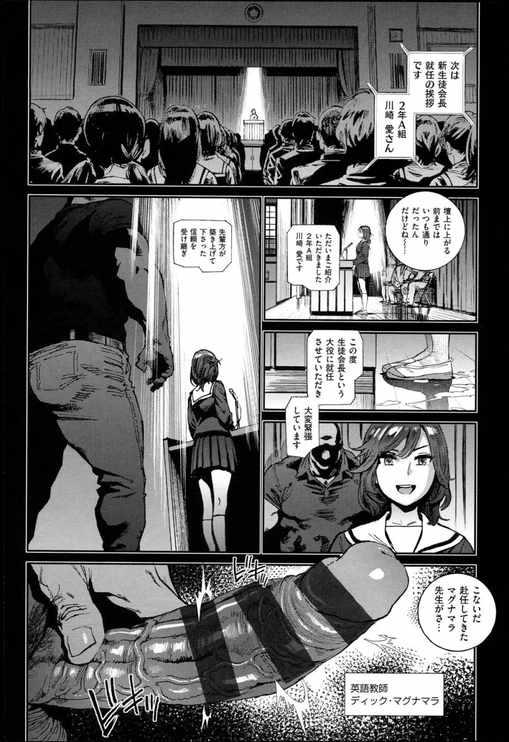 奉仕委員のおしごと Page.21