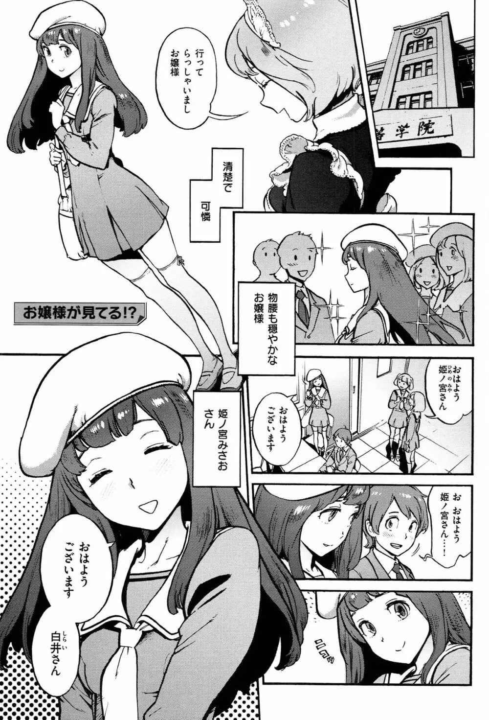 奉仕委員のおしごと Page.218