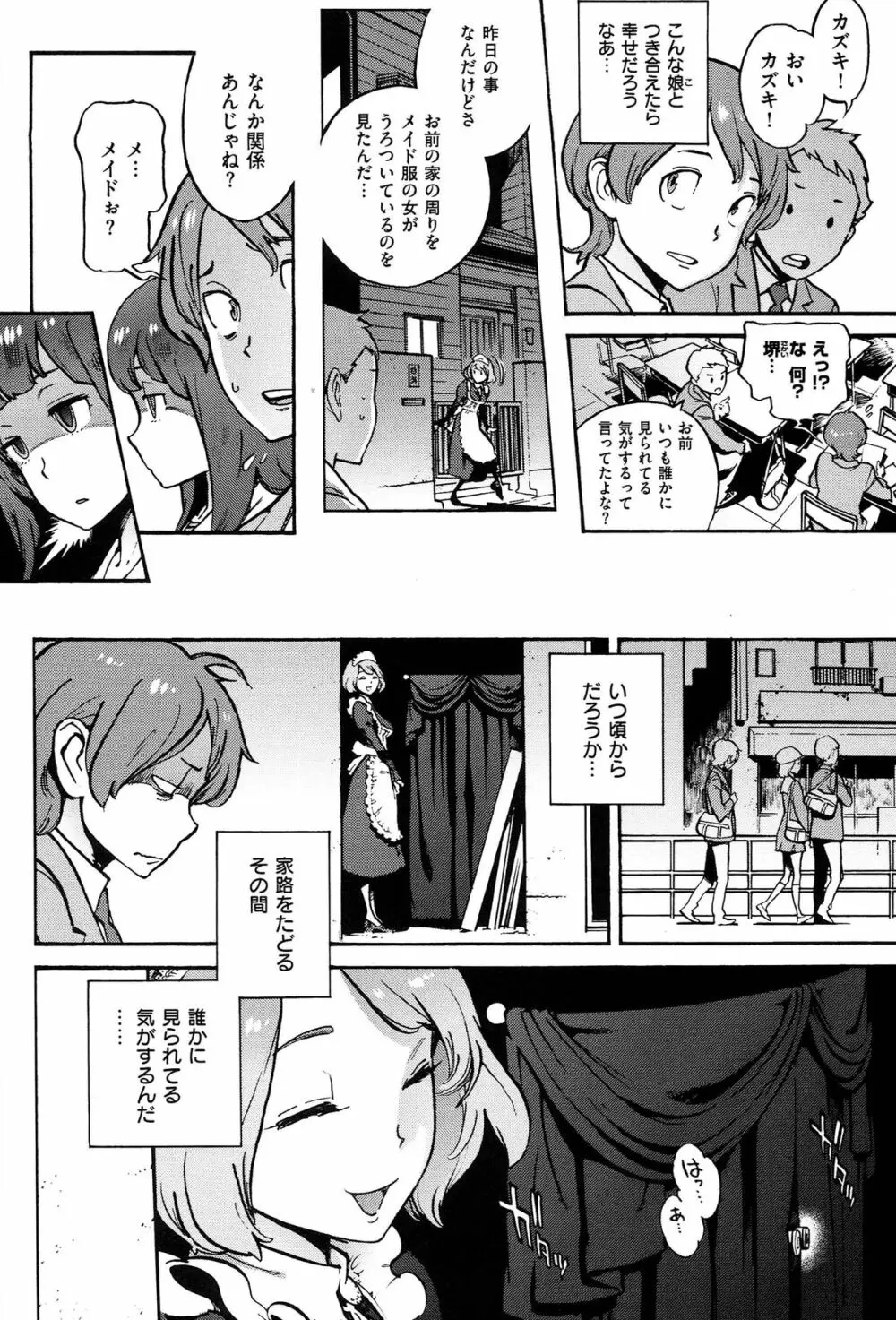 奉仕委員のおしごと Page.219