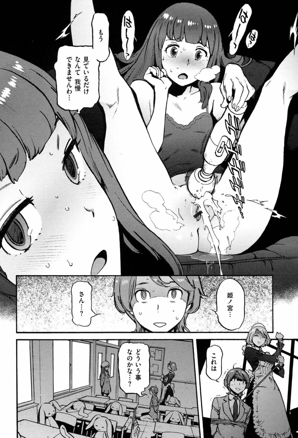 奉仕委員のおしごと Page.223