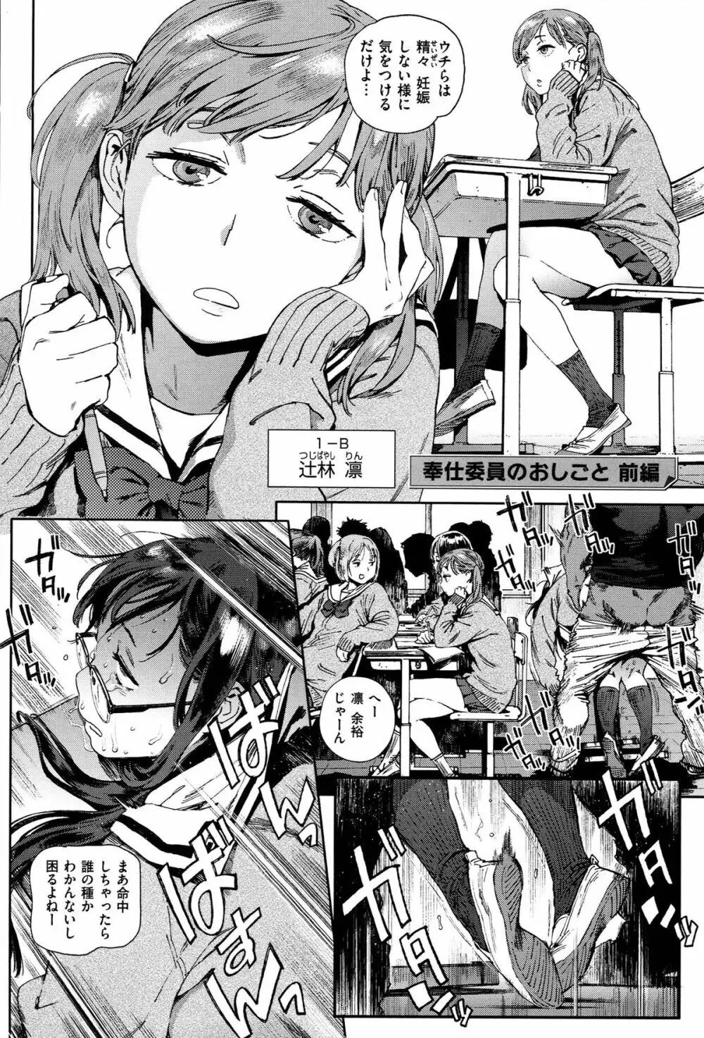 奉仕委員のおしごと Page.41