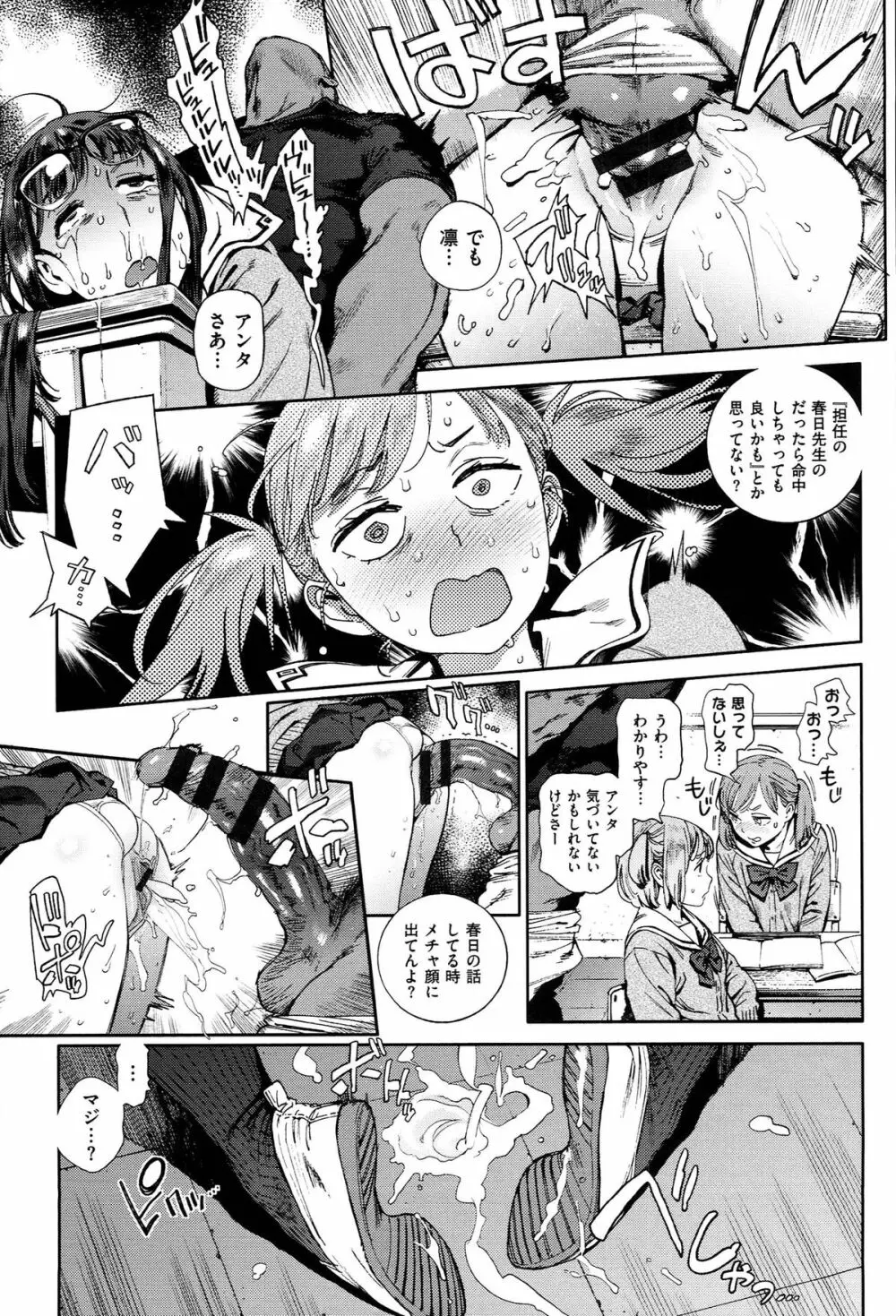 奉仕委員のおしごと Page.42