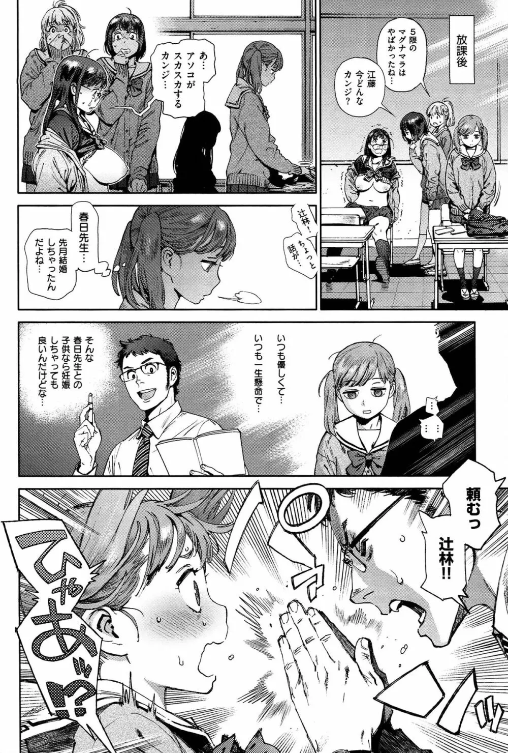 奉仕委員のおしごと Page.43