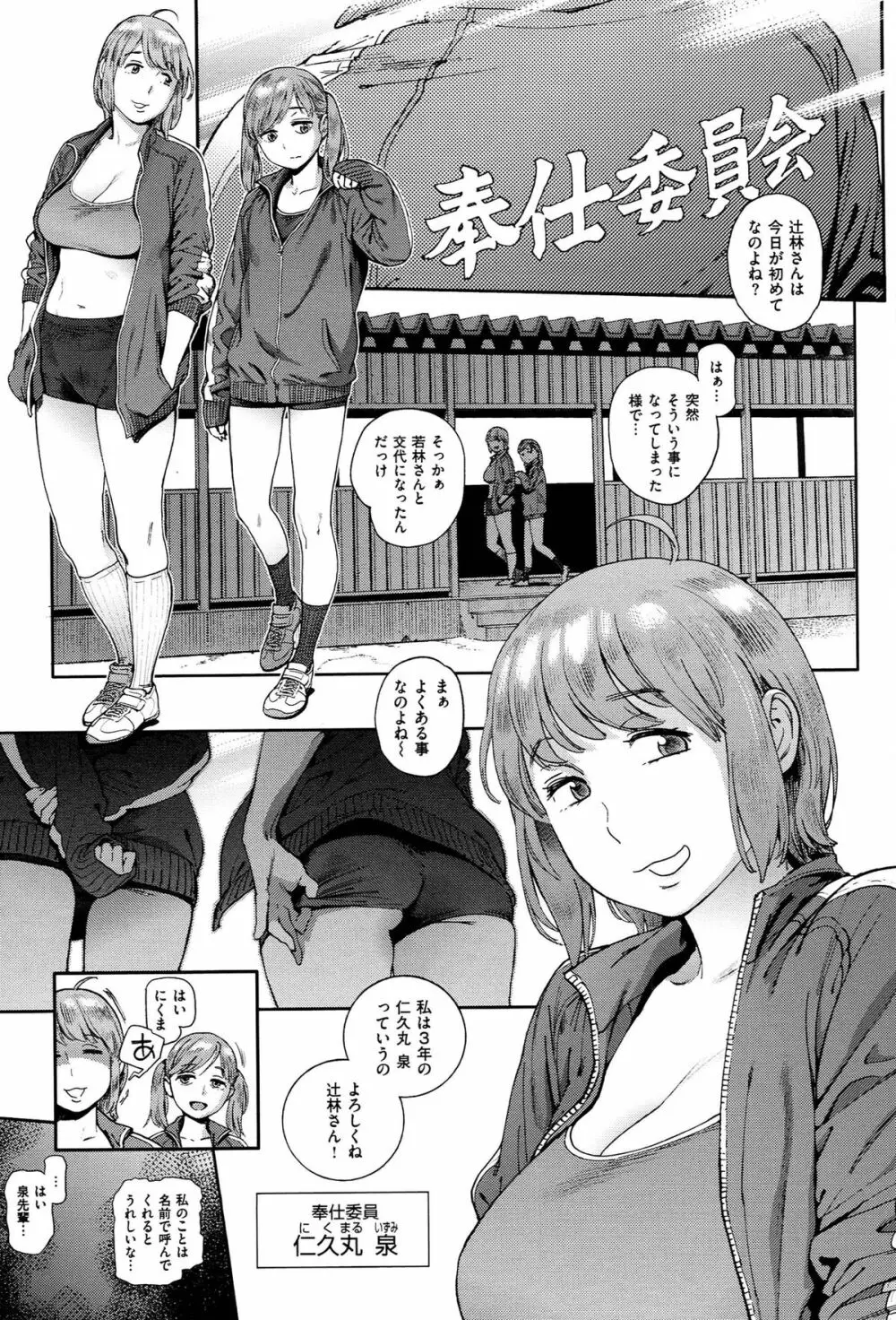 奉仕委員のおしごと Page.46